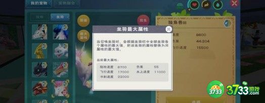 创造与魔法龙树岛精英怪出现时间详解