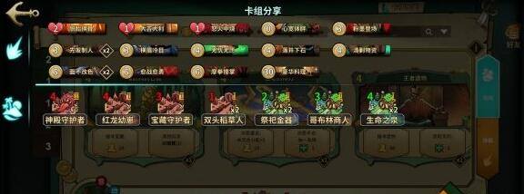 冒险公社旅行猫代码卡组大全