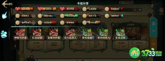 冒险公社旅行猫代码卡组大全