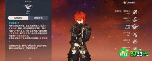 原神2.5派蒙的十万个为什么答案大全