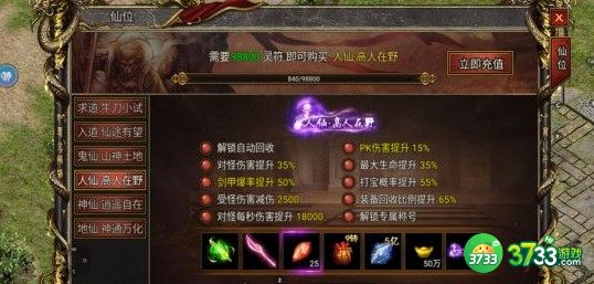 黑暗光年传奇仙位所需价格一览