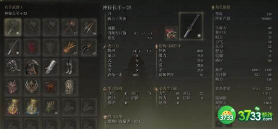 艾尔登法环PVP流派玩法推荐