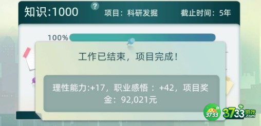 当代人生快速赚钱攻略