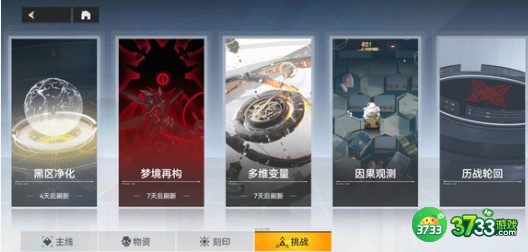 深空之眼氪金程度分析一览