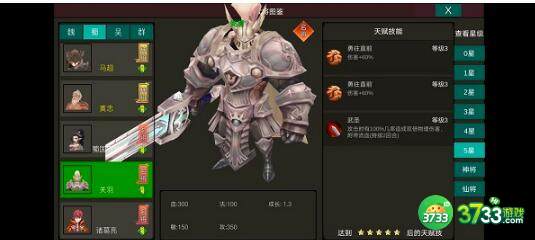 梦幻三国2蜀国武将强度测评