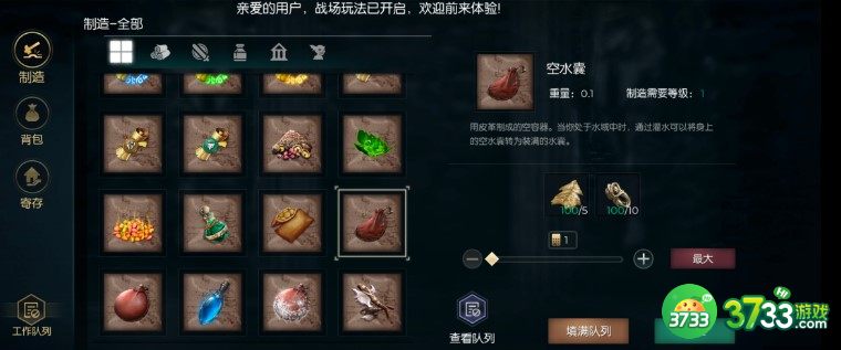 黑暗与光明手游肉食饲料获得方法详解