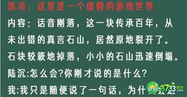 光与夜之恋你的像素情缘第一天陆沉选择建议