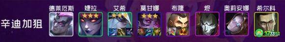 云顶之弈12.5辛迪加狙神赌寒冰阵容装备搭配