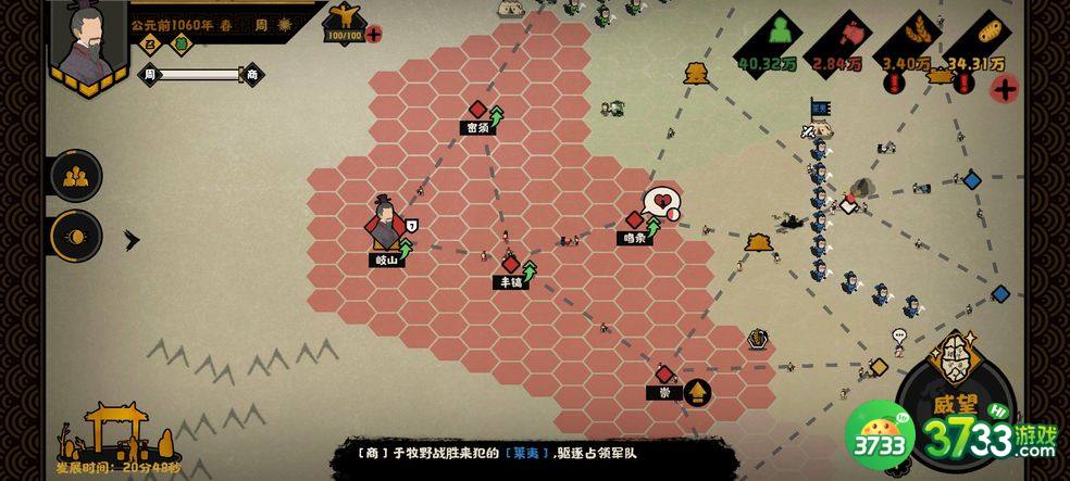 无悔华夏怎么会盟 会盟解锁及作用攻略[多图]图片1