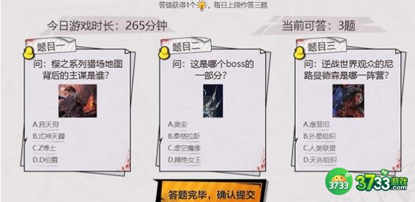 逆战智勇大闯关答题答案详解