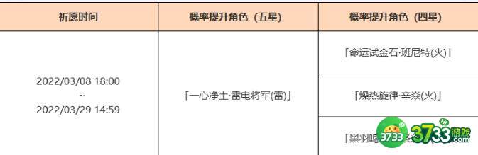 原神2.5下半卡池及武器池分析