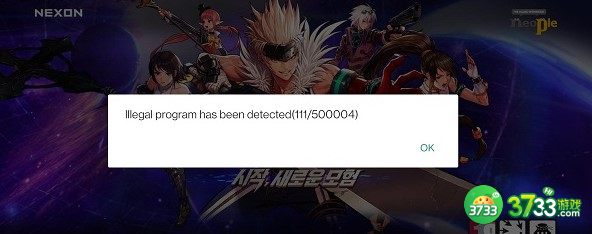 DNF手游韩服111/300038解决方法详解