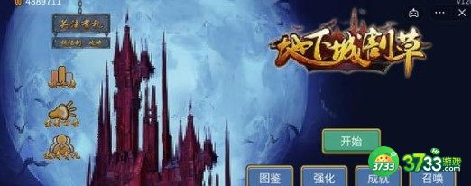 地下城割草吸血鞭合成配方一览