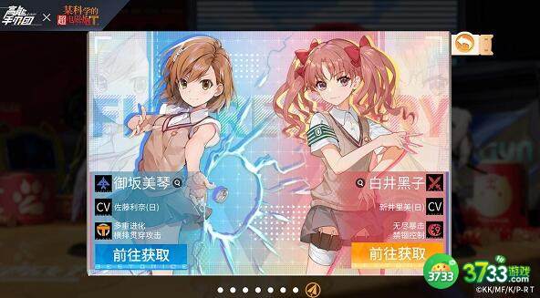 高能手办团白井黑子阵容搭配攻略