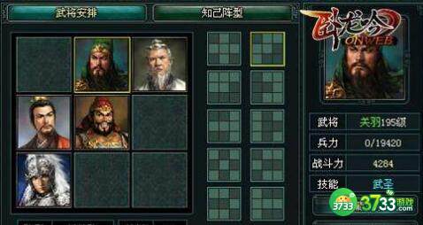 卧龙吟2赵云阵容搭配攻略