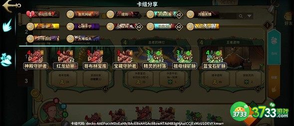 冒险公社2022舞姬代码卡组一览