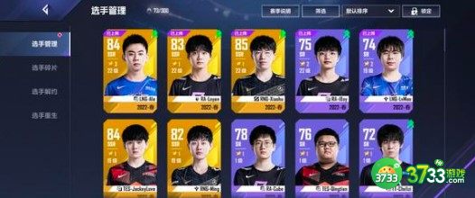 英雄联盟电竞经理厂长培养性价比一览