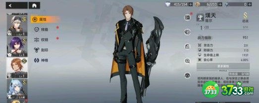 深空之眼平民玩法及培养建议