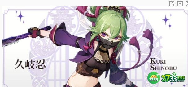 原神2.7久岐忍新角色上线