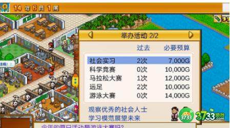 口袋学院物语2设施类建筑怎么解锁