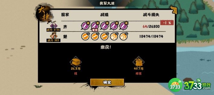 无悔华夏名臣刷新地点大全 