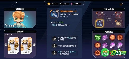 浣熊不高兴装备及技能搭配