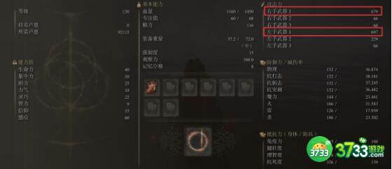 艾尔登法环PVP流派玩法推荐