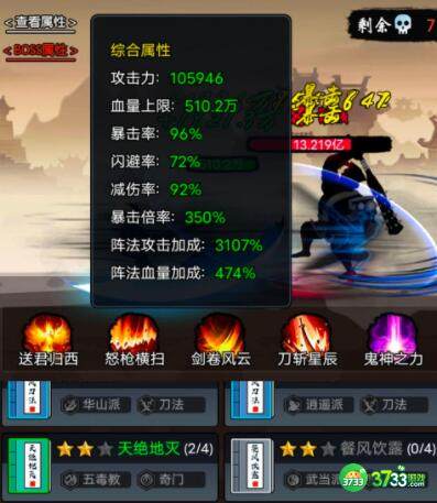 暗黑剑侠16-20关通关方法