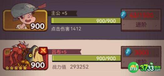 咸鱼之王5400关阵容搭配一览