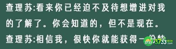 光与夜之恋像素情缘第七天查理苏选择建议