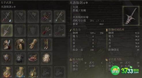 艾尔登法环老寒腿武器搭配