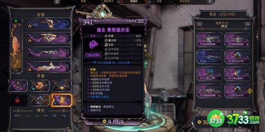 小缇娜的奇幻之地SHIFT兑换码大全