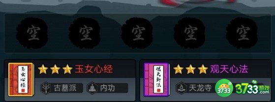 暗黑剑侠20章后能28武功玩法建议