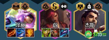 云顶之弈S6.5泽丽主C阵容装备搭配