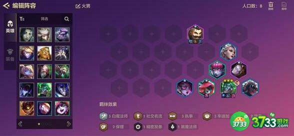 金铲铲之战s6.5辛迪加狐狸阵容搭配攻略