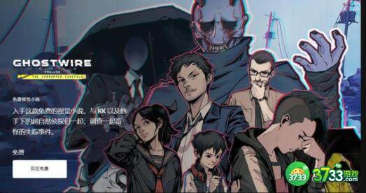 幽灵线东京配置要求一览