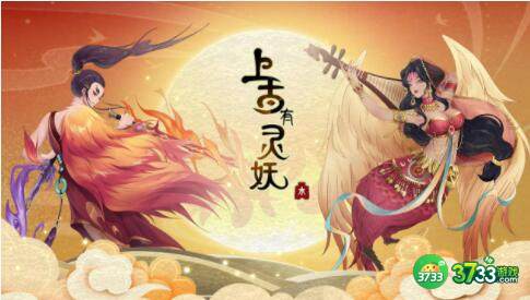 上古有灵妖共工阵容搭配攻略