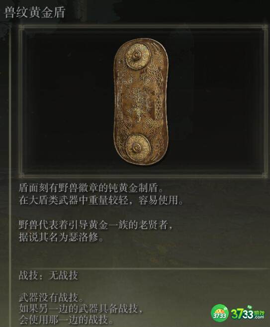 艾尔登法环侯王礼拜堂掉落装备一览