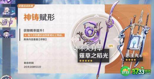 原神酸沁光辉配方做法一览