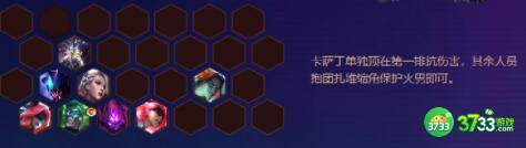 云顶之弈一费赌狗阵容搭配攻略