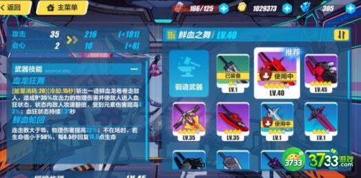 崩坏3无瑕之钥兑换码礼包码一览