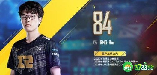 英雄联盟电竞经理一级团事件卡效果及克制详解