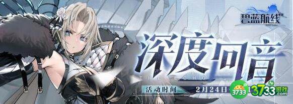 碧蓝航线B1闭合曲线掉落物品一览