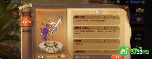 蚁族崛起蚁后宫殿22级升级攻略