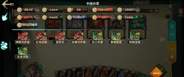 冒险公社2022佣兵卡组代码一览