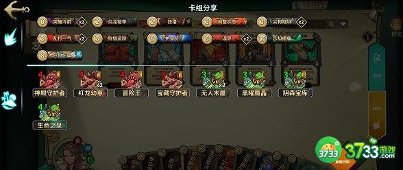 冒险公社2022佣兵卡组代码一览