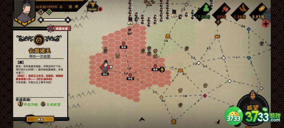 无悔华夏怎么会盟 会盟解锁及作用攻略[多图]图片2