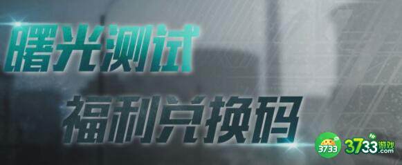 战争公约礼包码兑换码2022一览