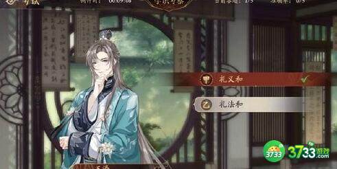 花亦山心之月学识考察第二期问题答案详解