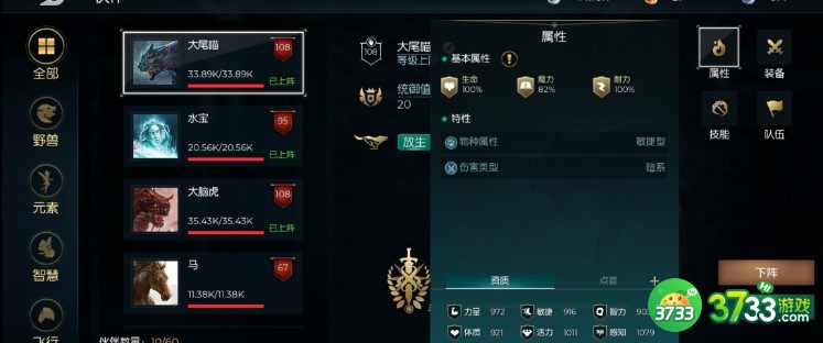 黑暗与光明手游远古英雄熊熊熊打法详解